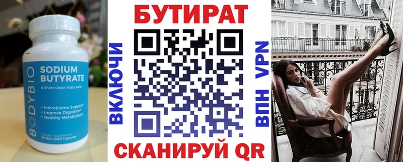БУТИРАТ GHB  Химки 